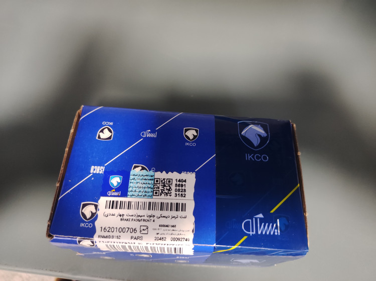 لنت ترمز جلو دیسکی شرکتی ایساکو مناسب برای206تیپ 5